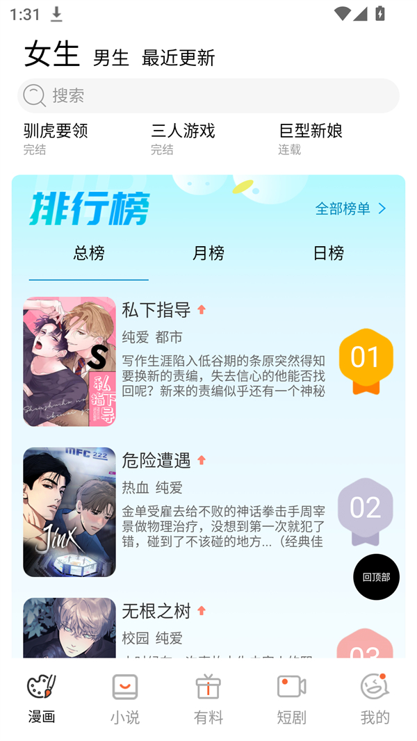 竹叶漫画官方版截图3