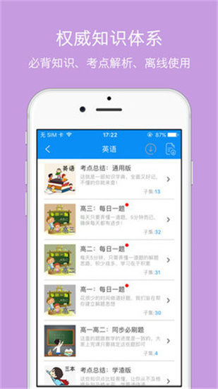 高考必备截图1