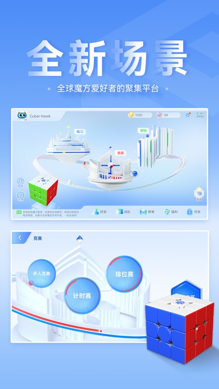 CubeStation截图2