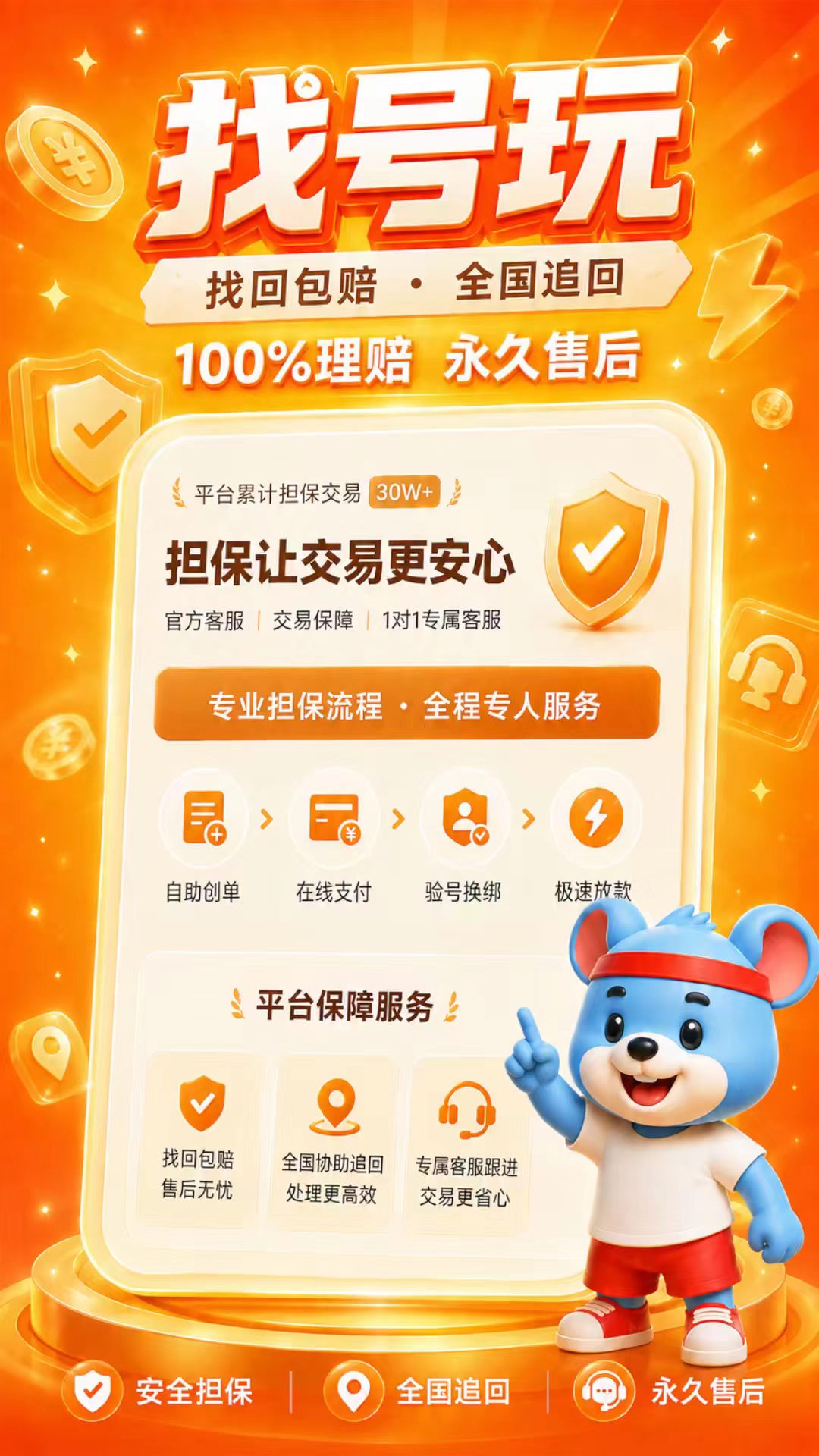 找号玩截图1
