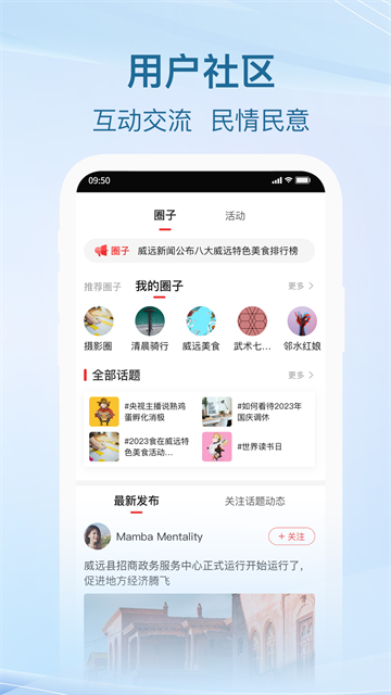 威远融媒截图1