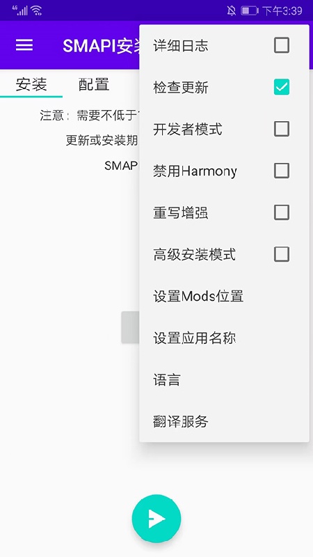 SMAPI截图3