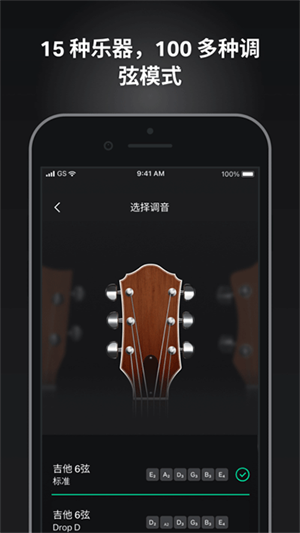 Guitar Tuna截图3