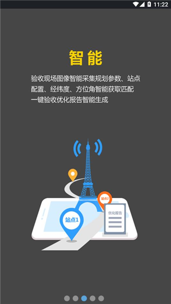 网优任我行截图1