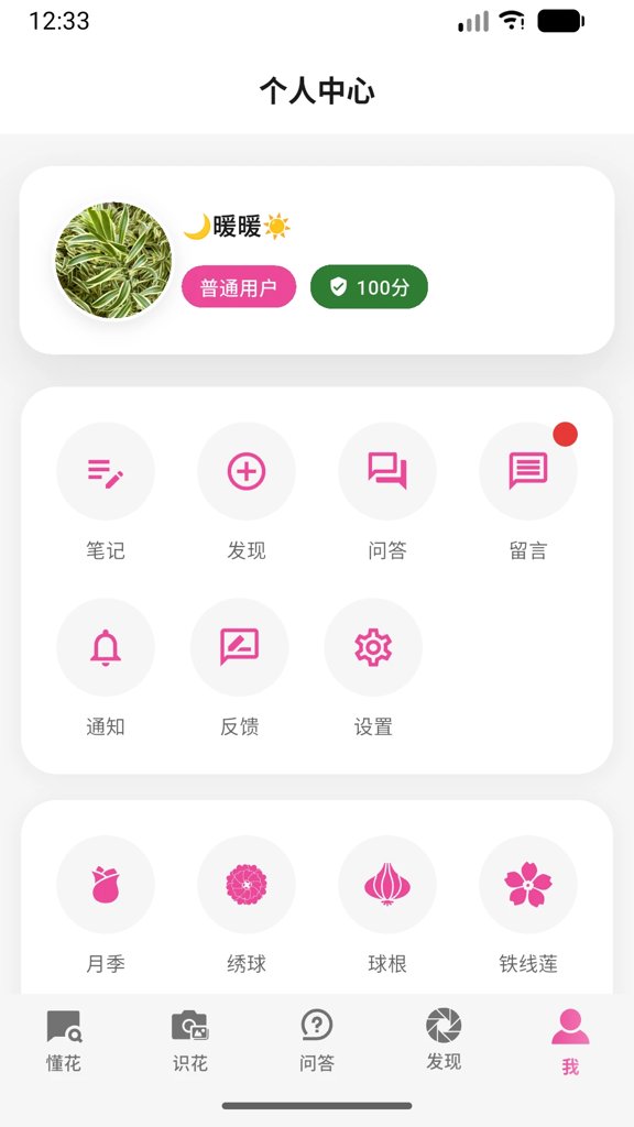 隅芯截图4