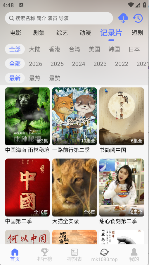 秒看视频截图4