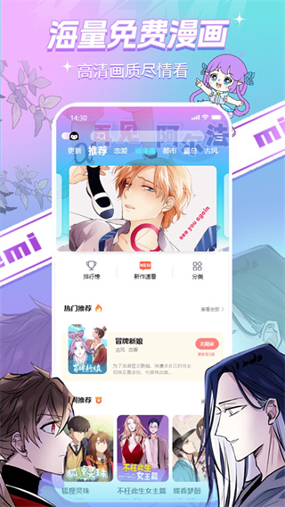 可米漫画正版截图1