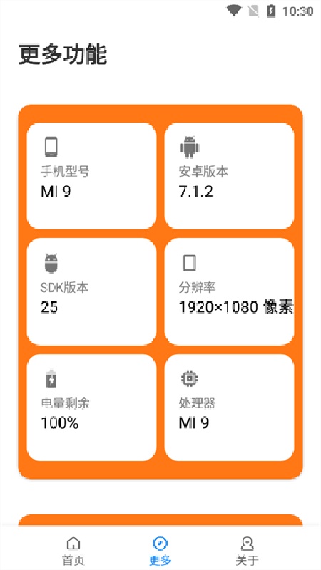 苏醒画质大师免费版截图1