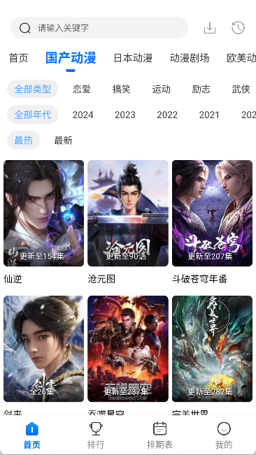 漫漫国纯净版截图2