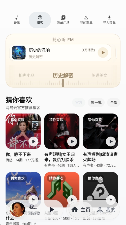 树夏Music截图1