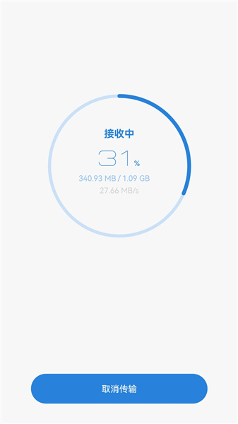 瞳环文件管家官方版截图1