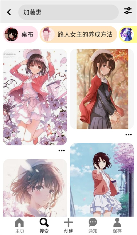 Pinterest截图3