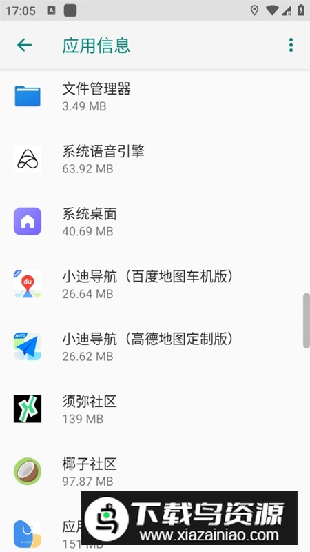 系统语音引擎截图2
