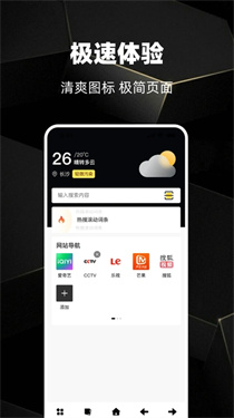Gohoode浏览器截图2