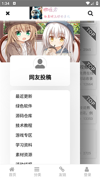 咖喱君资源库截图1