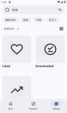 Metrolist音乐截图3