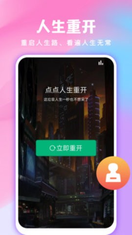 全民免费壁纸截图2