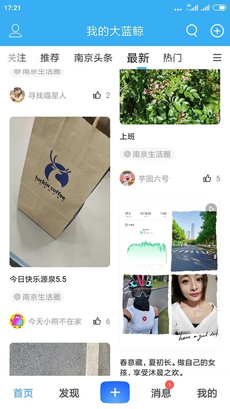 我的大蓝鲸截图3