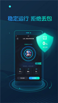 cc加速最新版截图2