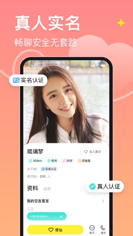 皮蛋聊天截图4