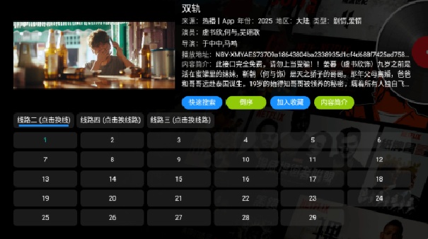 云熠影视截图1