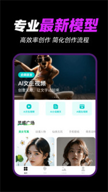 AI一键成片截图4