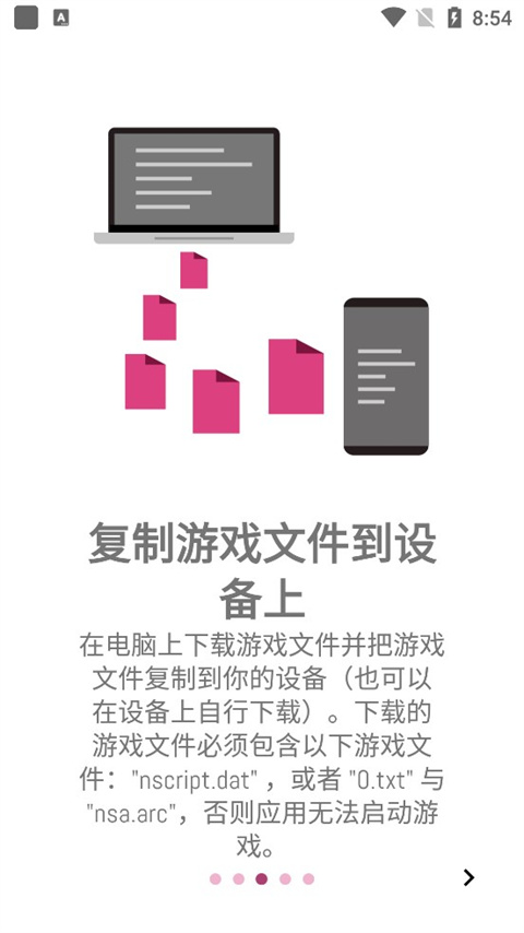 ons模拟器截图1
