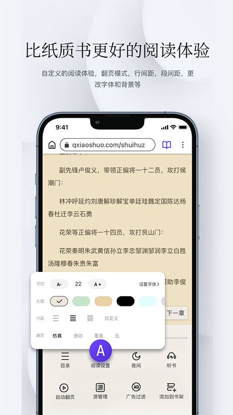 石头阅读免费紫色截图2