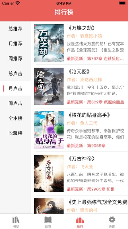 有兔阅读官方版截图1