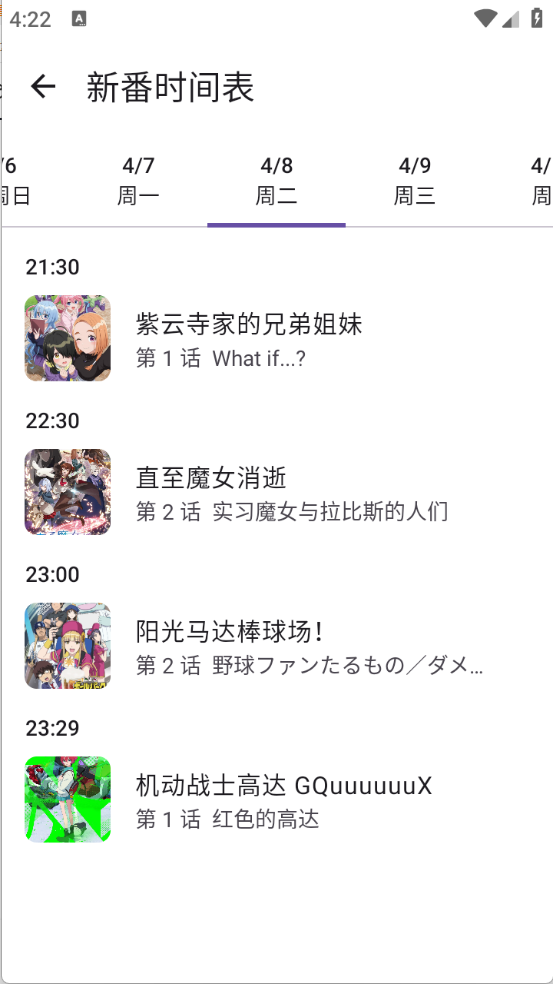 Animeko官方正版截图3