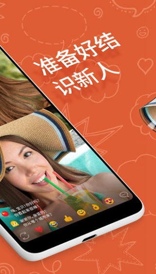 OmeTV国际连线截图2