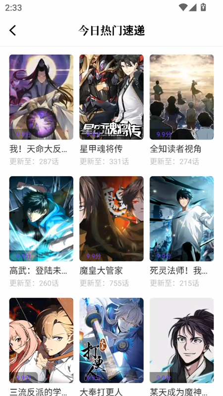 零界绘截图3
