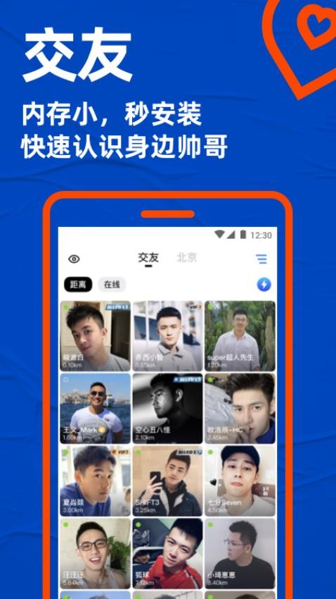 Blued极速版截图4