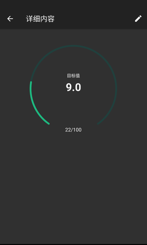 易慕Todo截图3