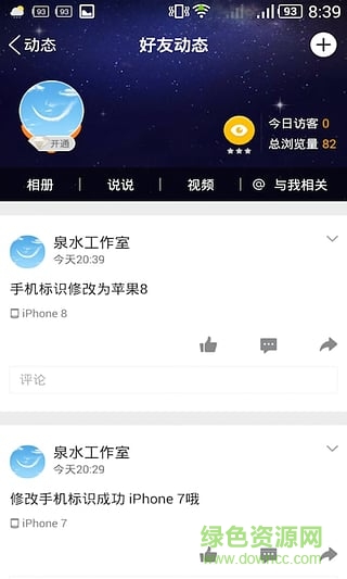 修改手机时间免费版截图1