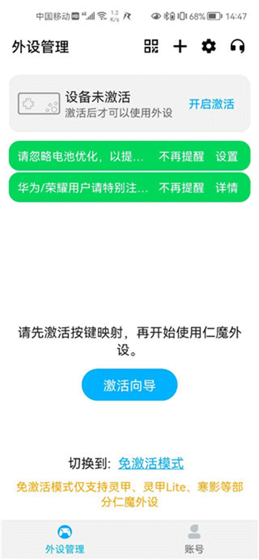 仁魔游戏厅截图4