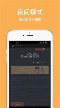 天马浏览器截图1