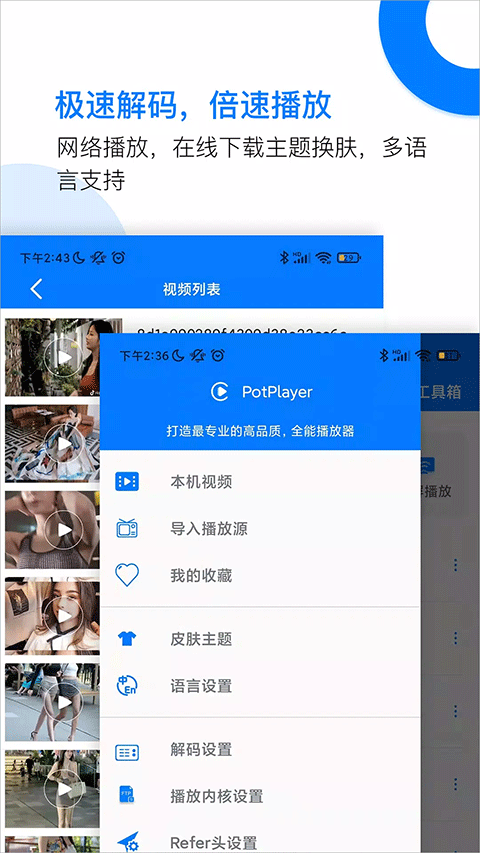 Potplayer播放器TV版截图1