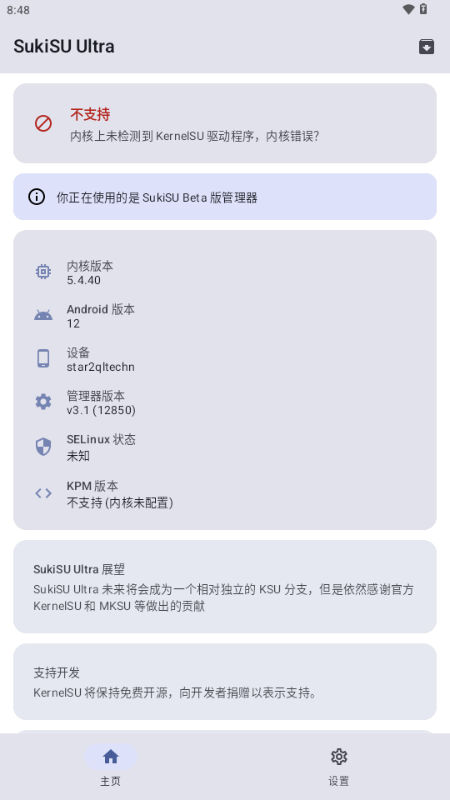 ksu杂鱼面具截图2