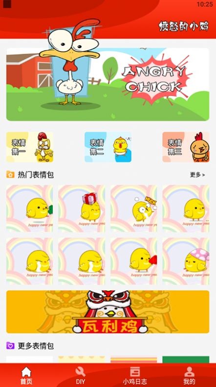 疯狂斗鸡截图3