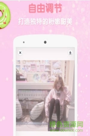 少女心贴纸软件截图2