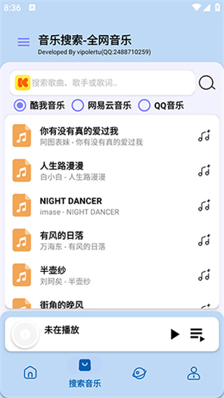音乐魔方手机版截图3