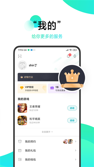 小米游戏中心最新版本截图1