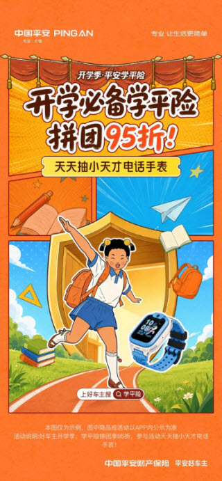 平安好车主截图1