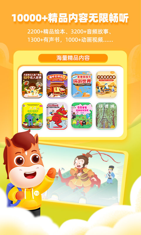 高途阅读app最新版截图1