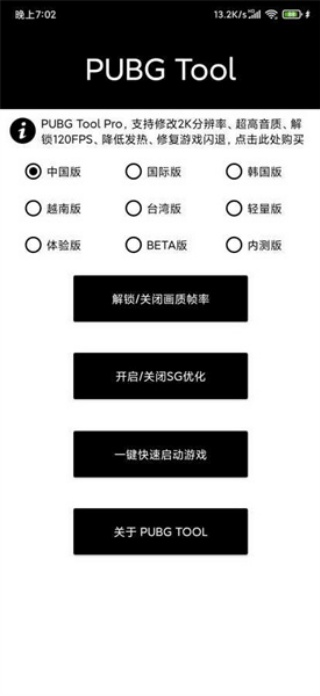 准星瞄准辅助器截图3