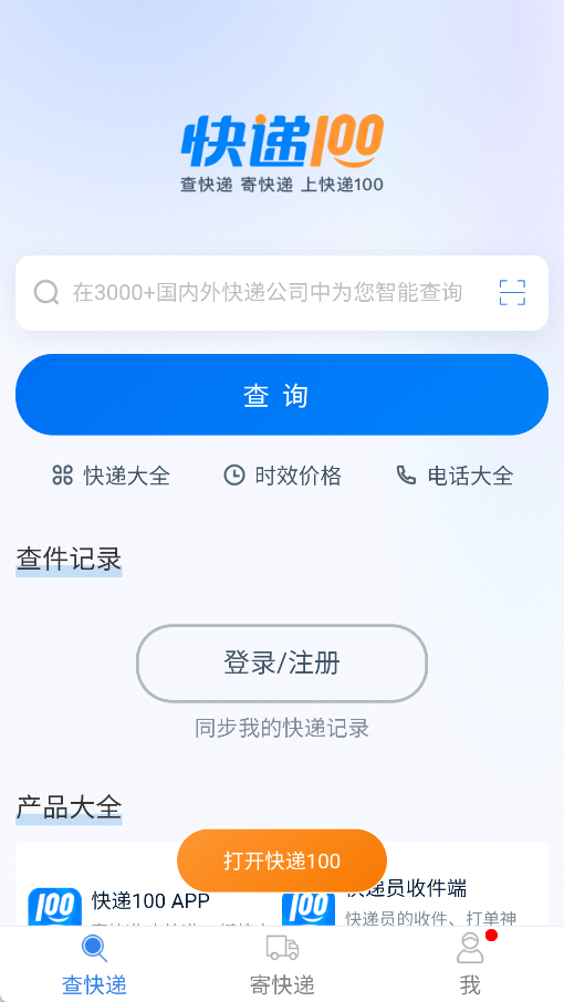 张小浪工具箱截图1