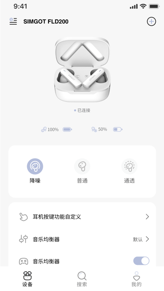 simgot软件截图3