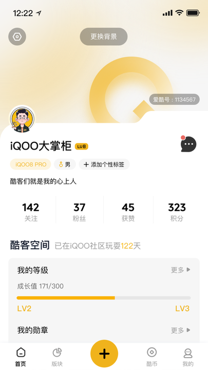 iQOO社区截图2