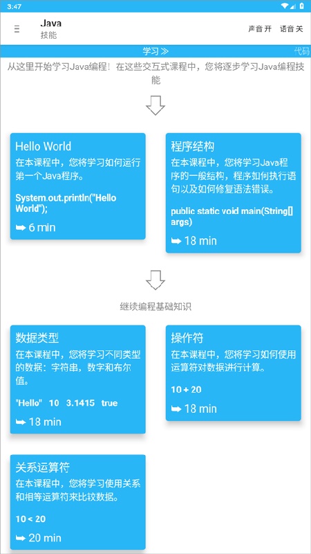 AIDE编程器截图4
